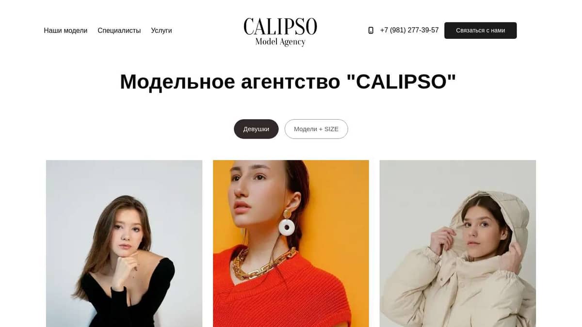 CALIPSO AGENCY